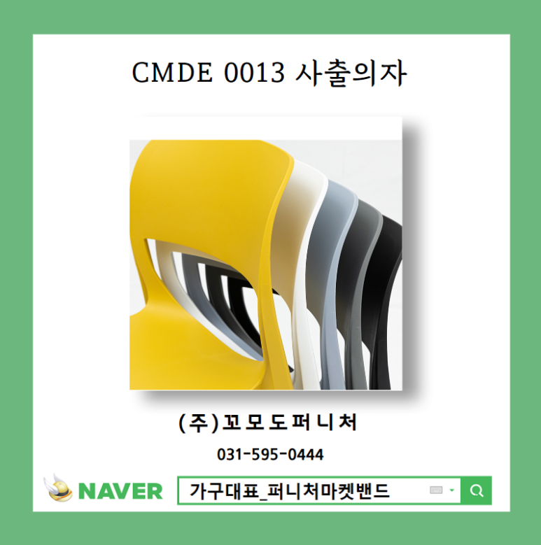 꼬모도유통 이미지