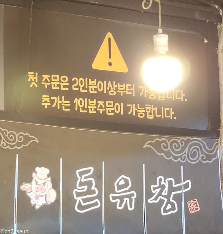 돈유창 이미지