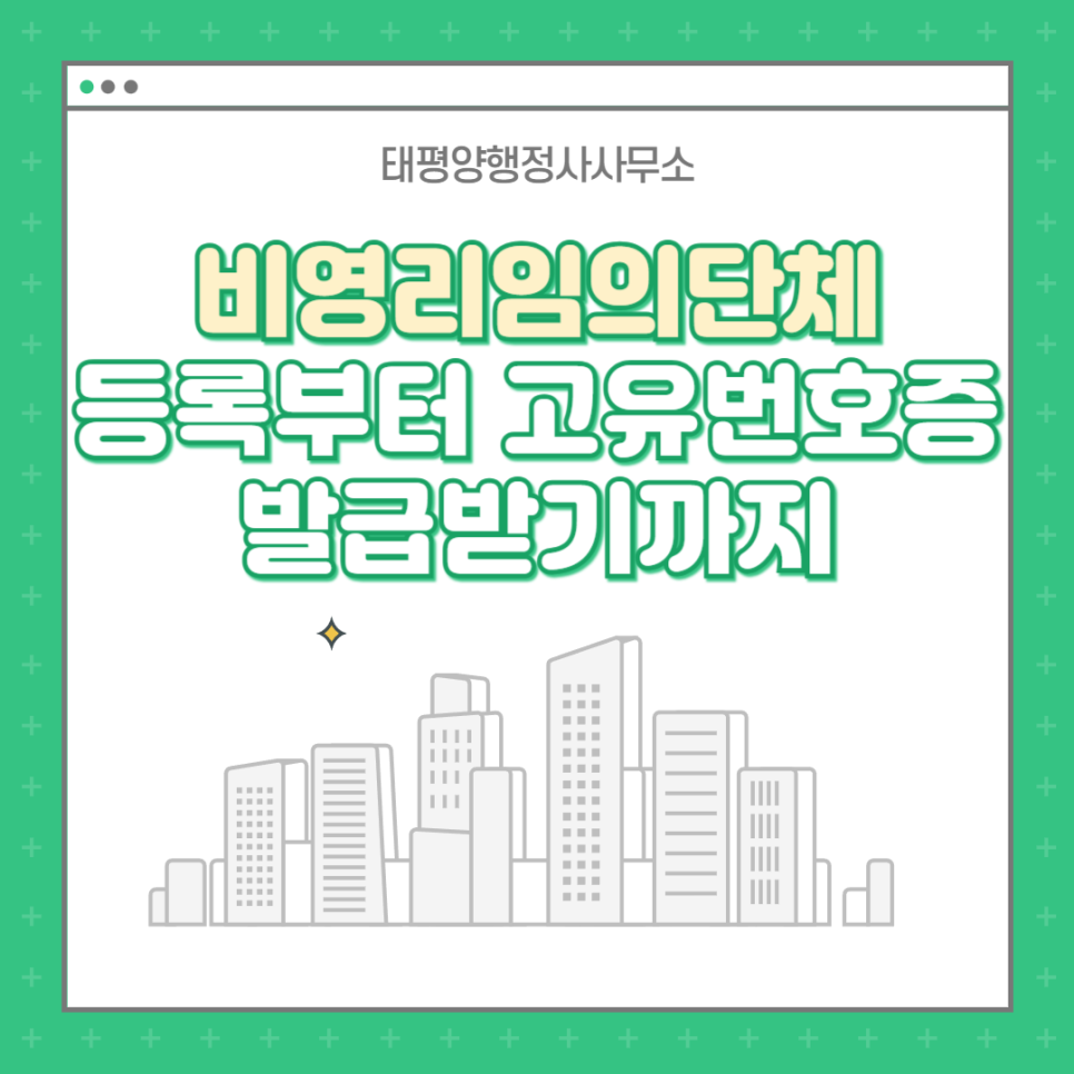 태평양행정사사무소 이미지