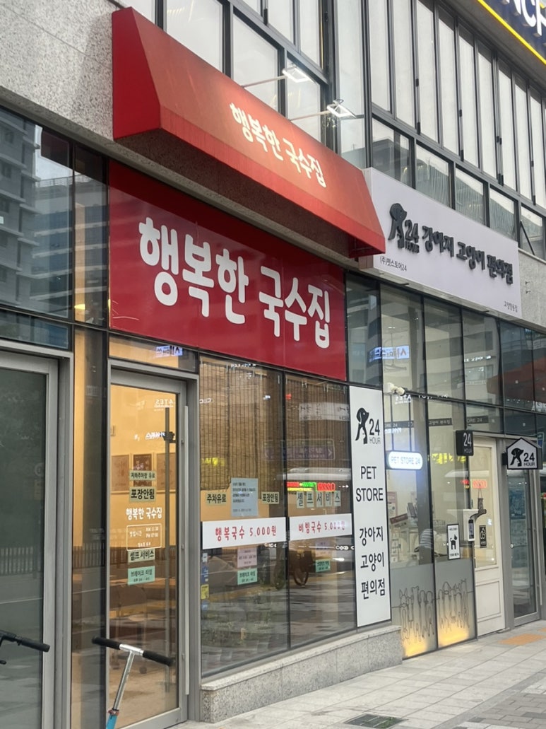 행복한국수집 이미지