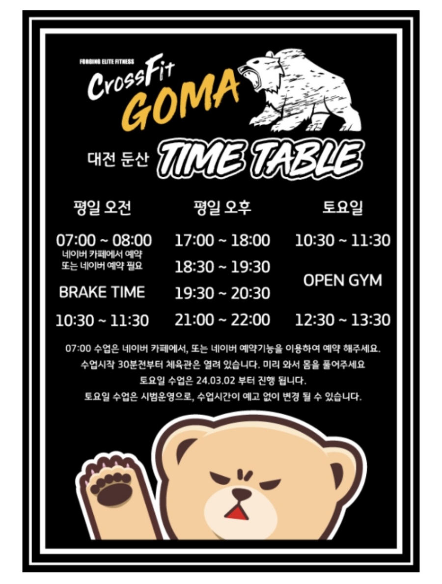 크로스핏고마 이미지