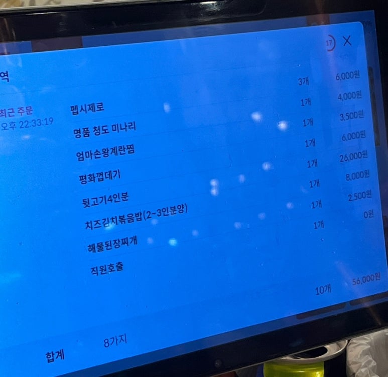 평화김해뒷고기경산 이미지
