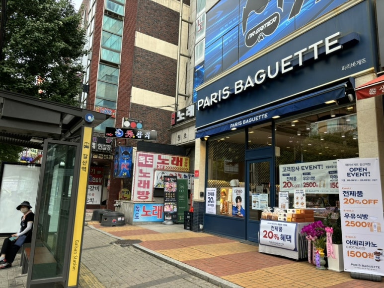 파리바게뜨 부평갈산 이미지