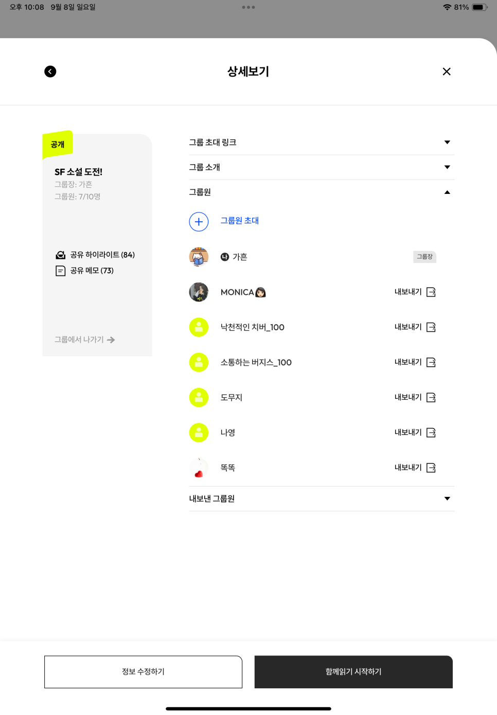 이오그룹 이미지