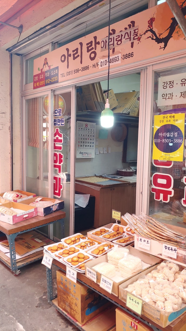 영남알프스식품 이미지