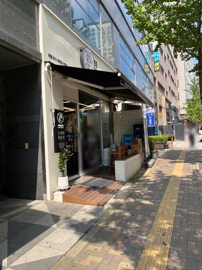 시쌘짜이도삭면 평택청북점 이미지