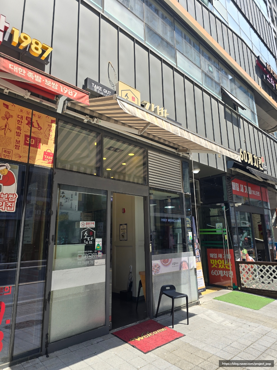 소담김밥 이미지