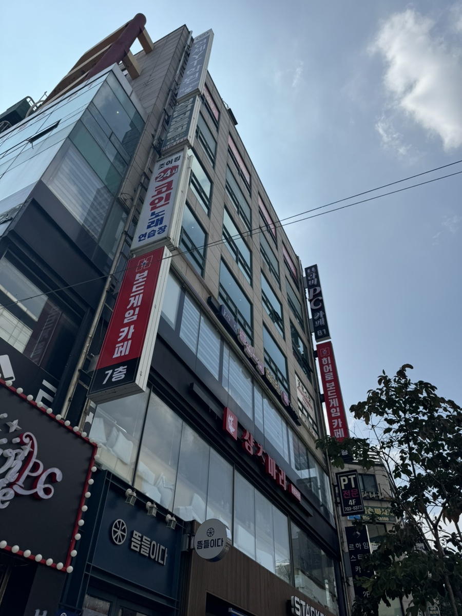 히어로보드게임카페숙명여대점 이미지