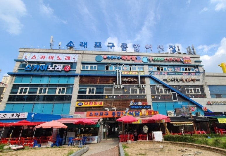 소래포구어시장 이미지