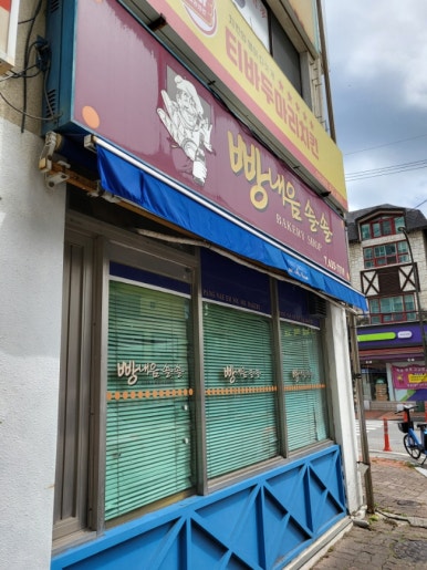 빵내음 솔솔 이미지