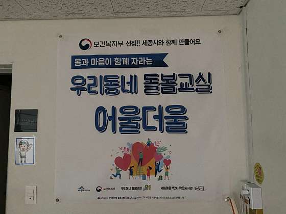 어울더울협동조합 이미지
