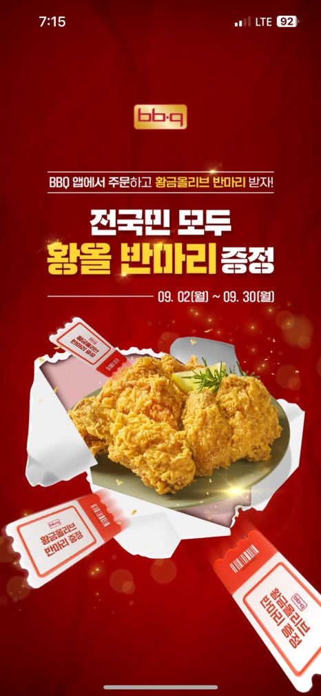 한마리치킨 이미지