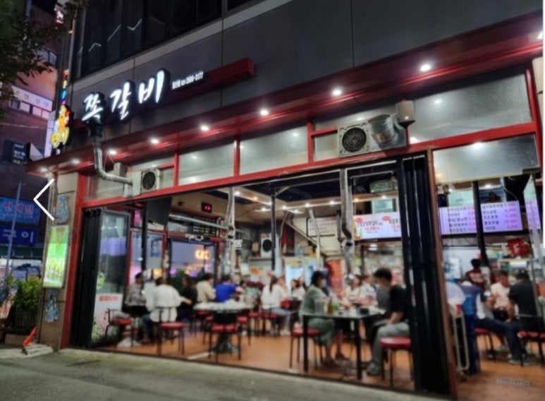 원시쪽갈비 이미지