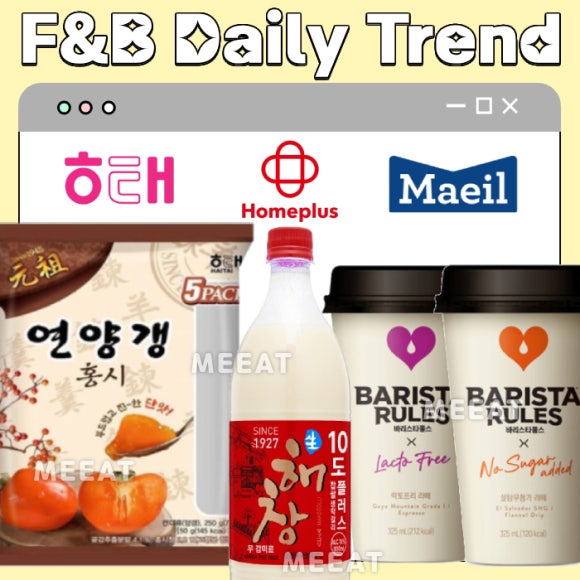 홍시F&B 이미지