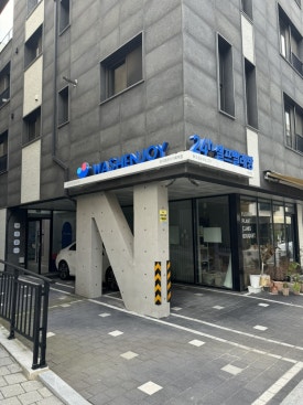 워시엔조이셀프빨래방고양 이미지