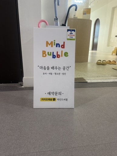 마인드버블(MindBubble) 이미지