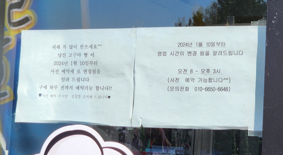 낭산농업협동조합 이미지