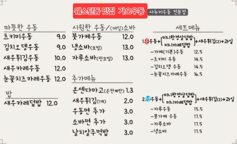 가오우동 이미지