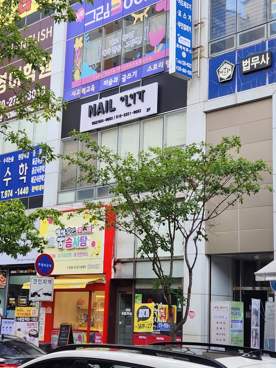 네일;연이가 이미지