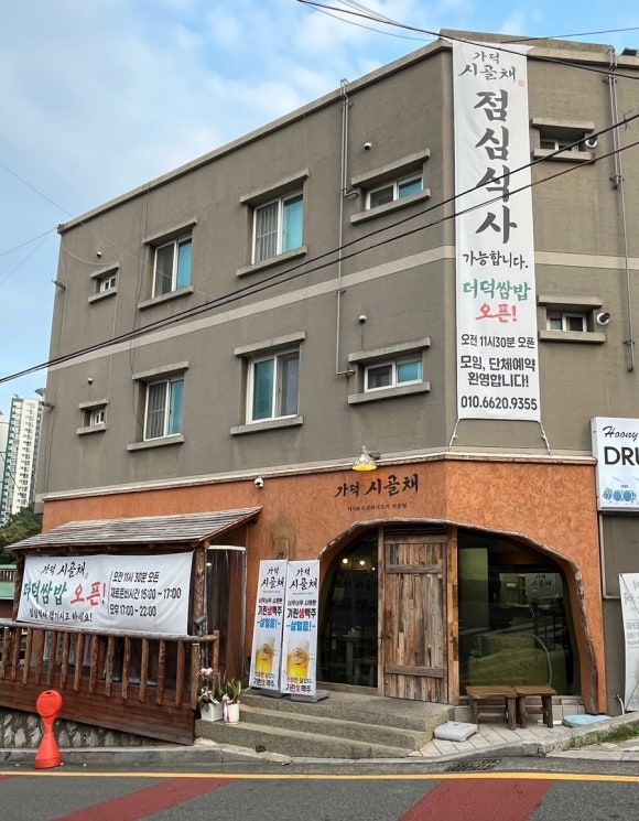 가덕 시골채 이미지