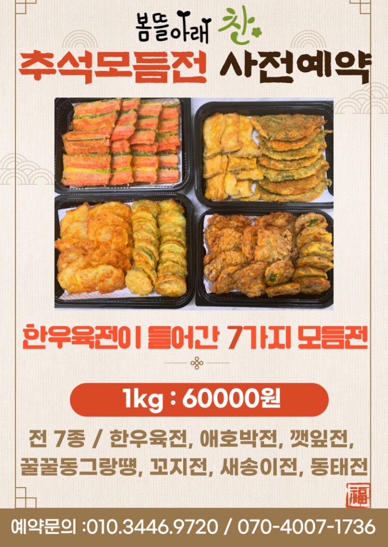봄뜰 이미지