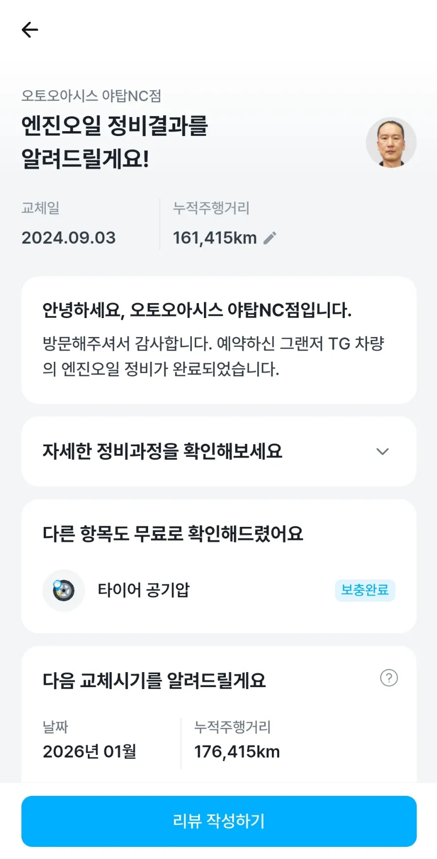 오토오아시스성남 이미지