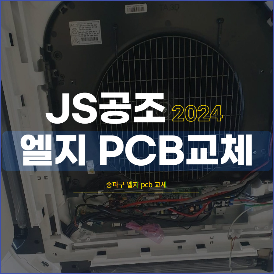 제이에스공조 이미지