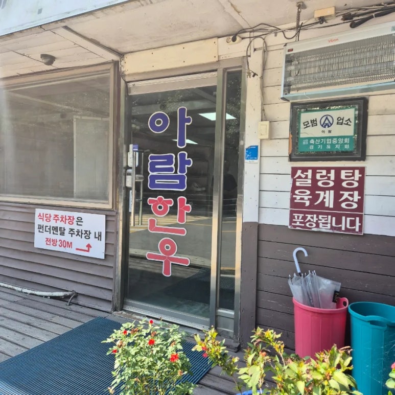 아람정육식당 이미지