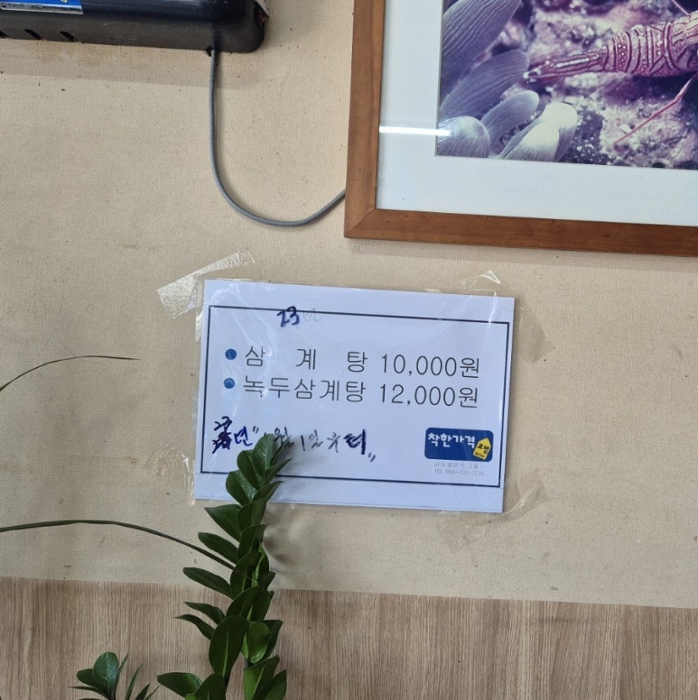 내가찾은맛고을 사진 8
