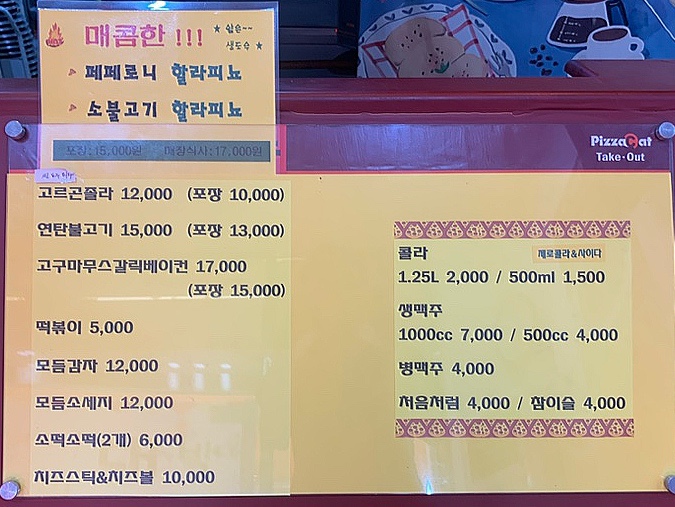 피자캣 이미지