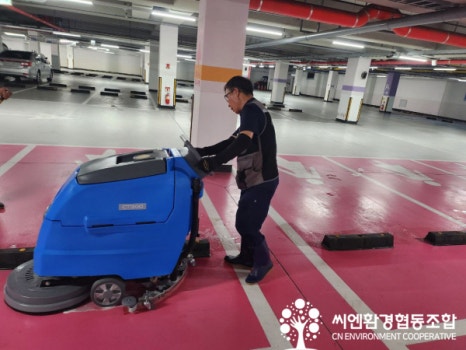 씨엔환경협동조합 이미지