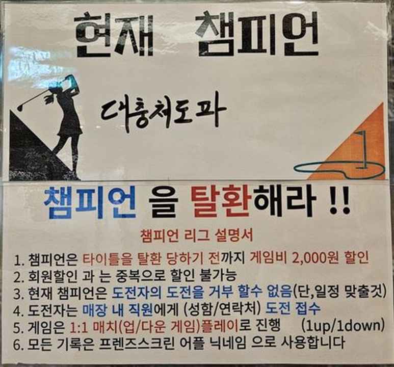카카오스크린골프 이미지