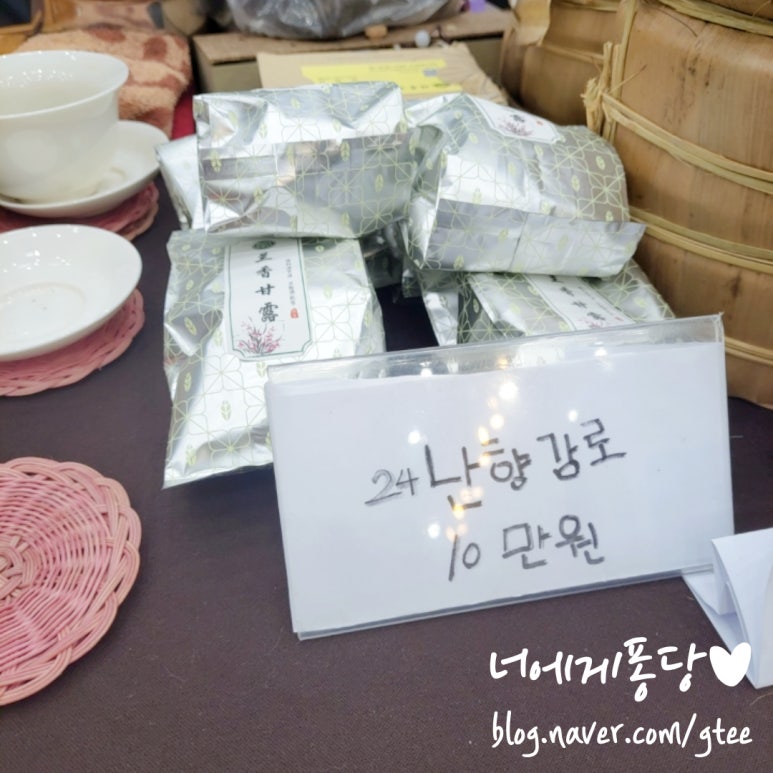복향명차 이미지