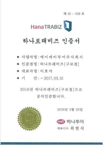 에이케이투어 이미지