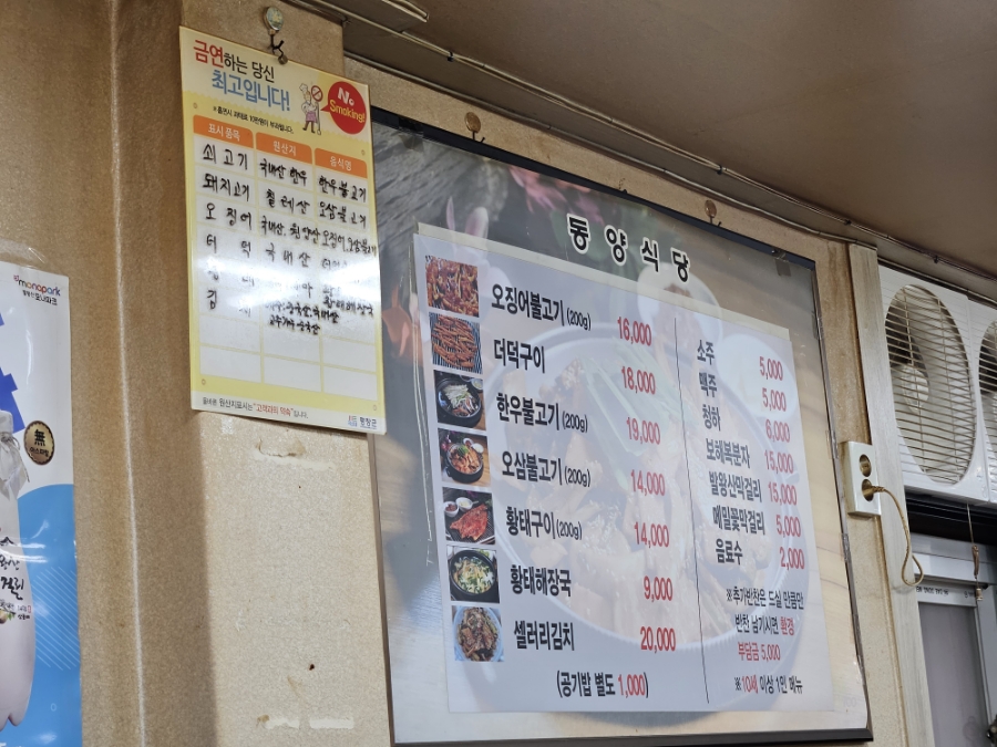 대관령석쇠불고기 이미지