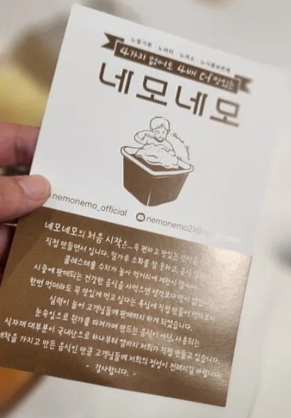 네모네모베이커리 이미지