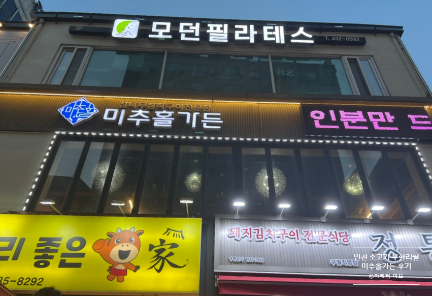 미추홀가든 이미지