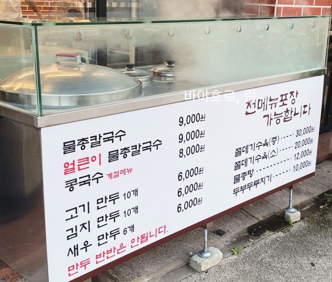 자미칼국수만두 이미지