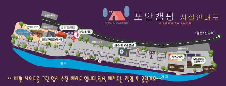 포안캠핑 이미지