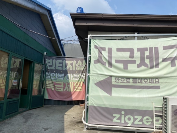 지구제구 이미지