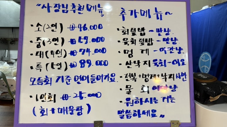회뜨는친구 이미지