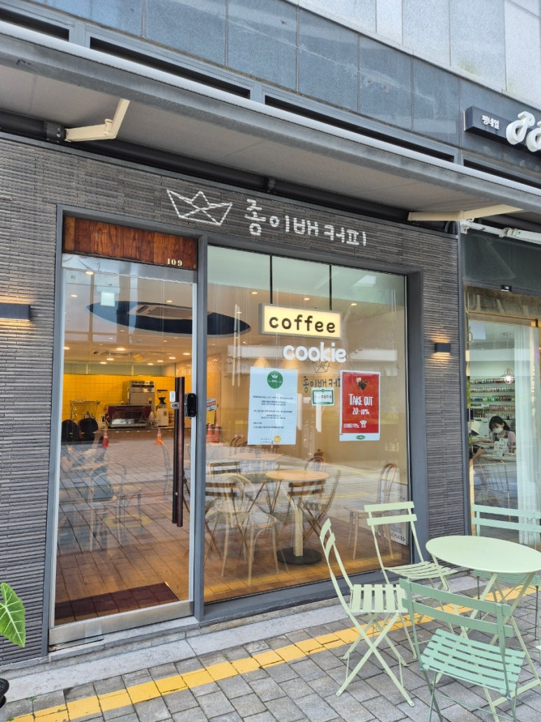 종이배커피 이미지