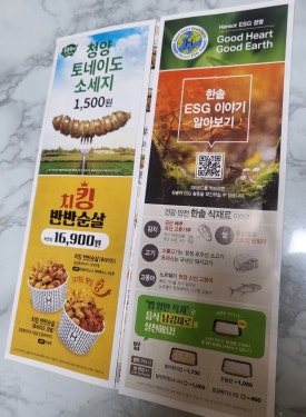 한솥 탕정역점 이미지