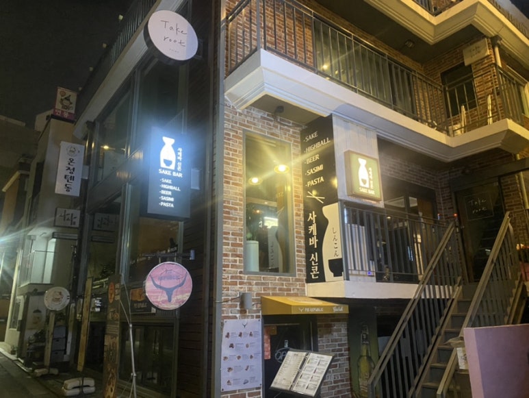 사케바신콘 이미지