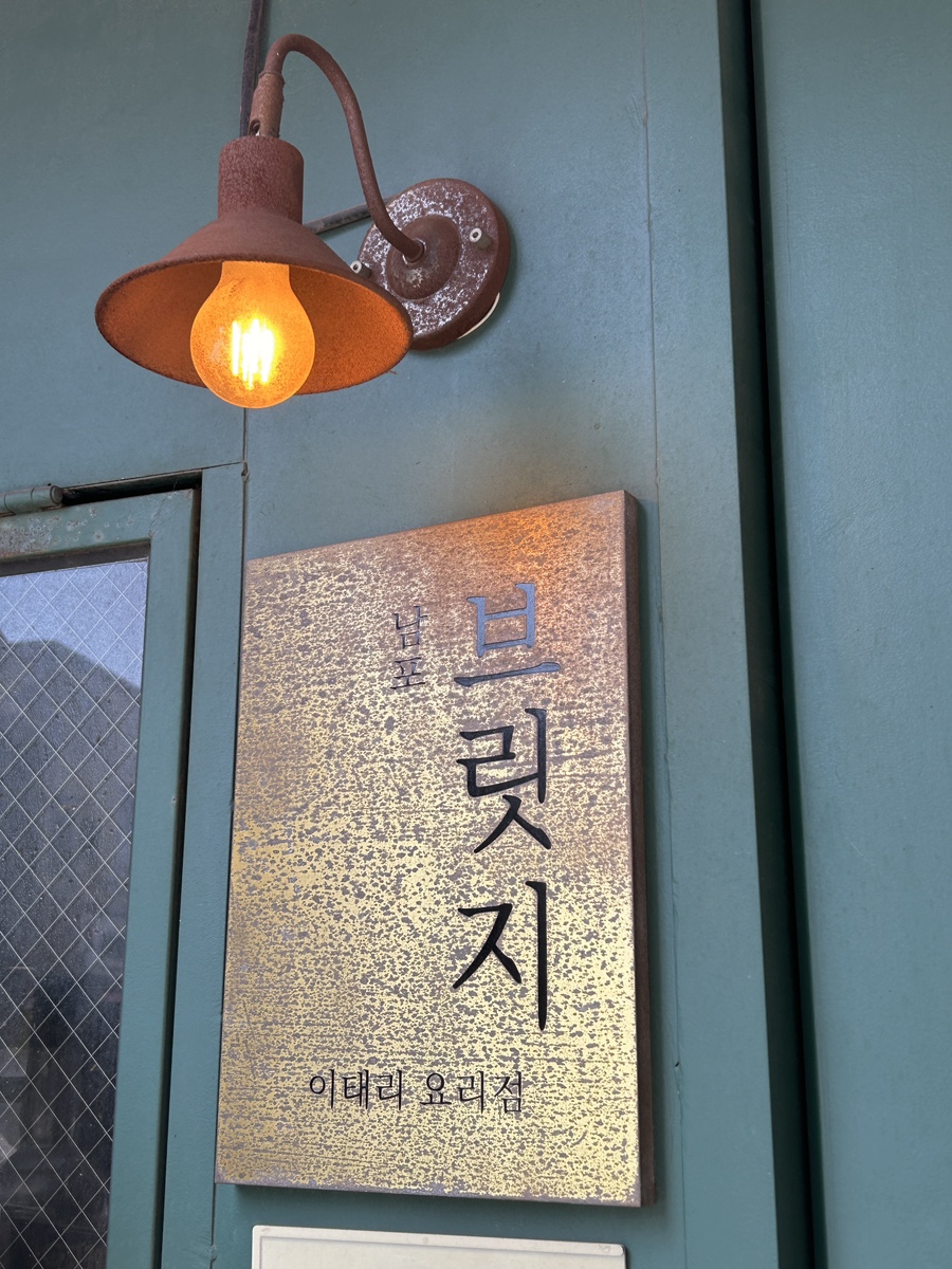 남포브릿지 이미지