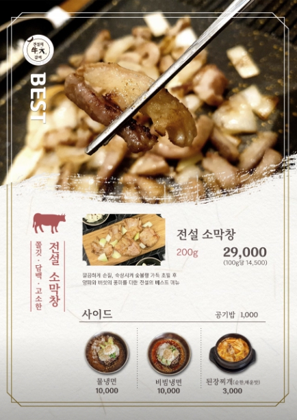 전설의우대갈비여의도 이미지