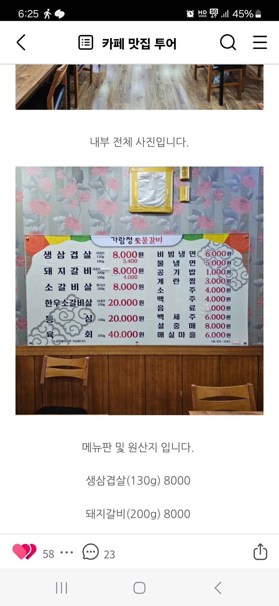 가람정 이미지
