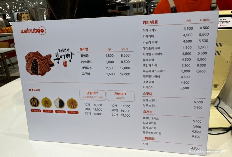 월넛투 이미지