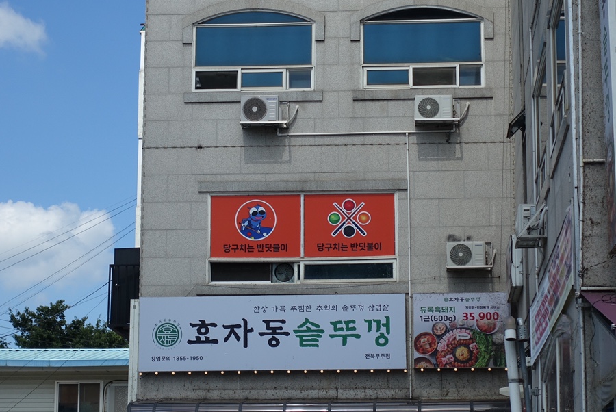 당구치는반딧불이 이미지