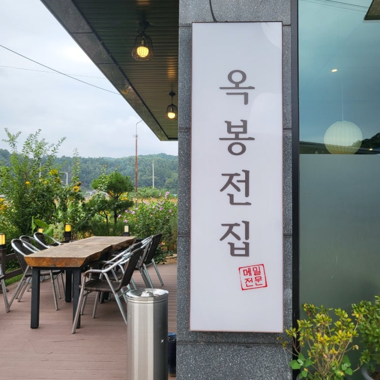 옥봉전집 이미지